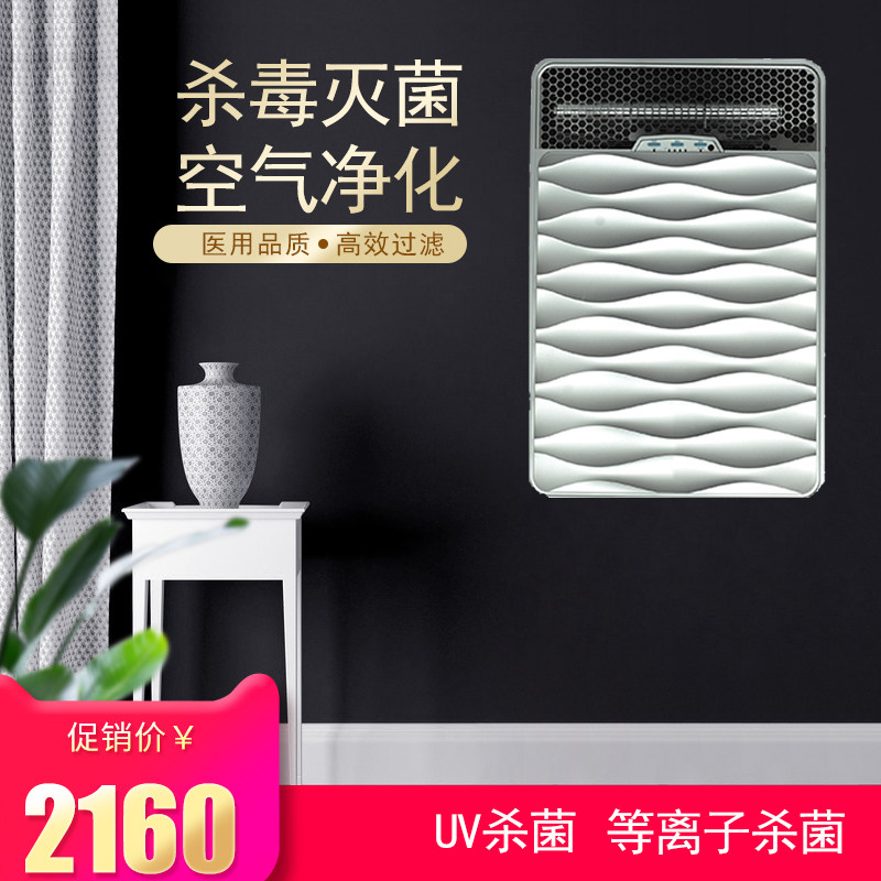 凯极医用办公杀病毒细菌抗流感PM2.5甲醛烟味异味空气净化器