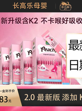 小粉条液体钙柠檬酸钙
