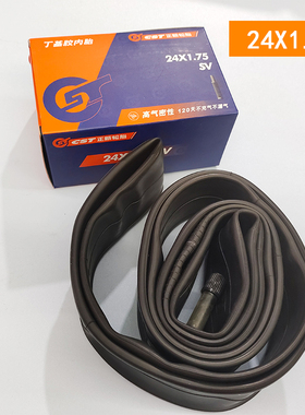 CST正新山地车内胎24 26 27.5 29寸*1.75 1.95自行车700C单车内带