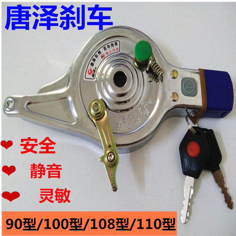 唐泽电动电瓶车后刹车90  100  108 110型总成后 刹车片 带锁涨刹