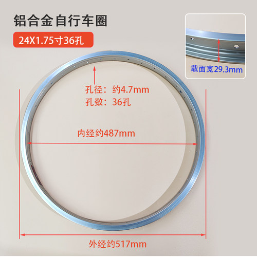 16/18/20/22/24X1 3/8/26寸X1.75自行车厚铝合金车圈轮组轮圈轮毂