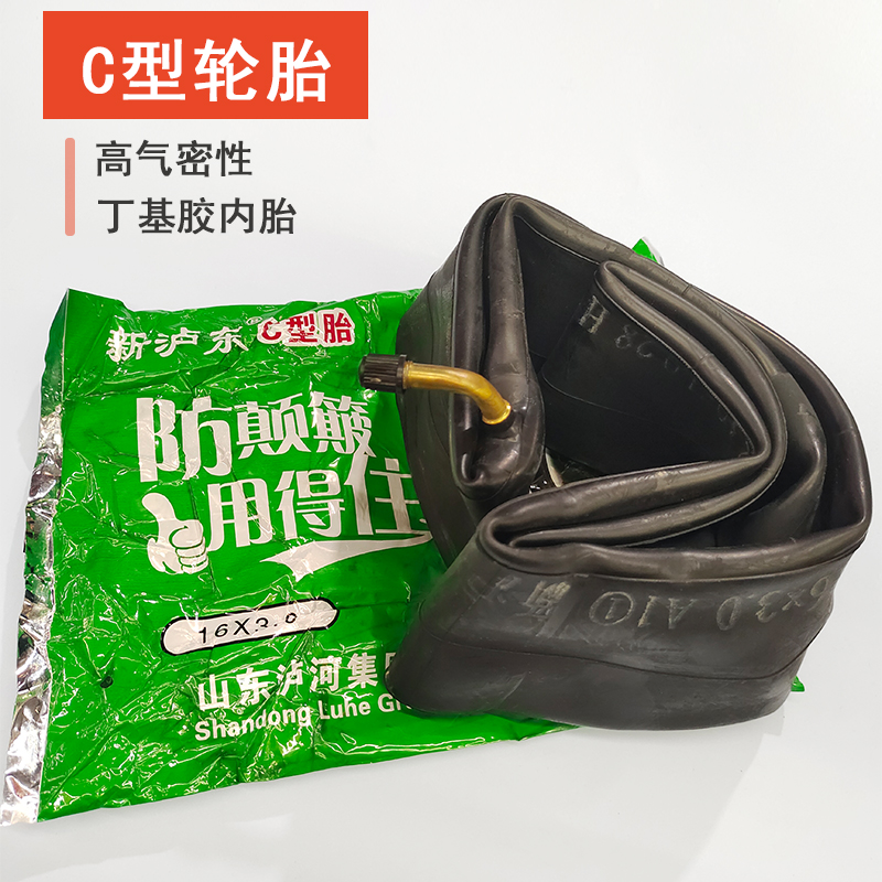 自行车/电动车/单车摩托车免拆车胎C型胎免拆内胎锂电车胎