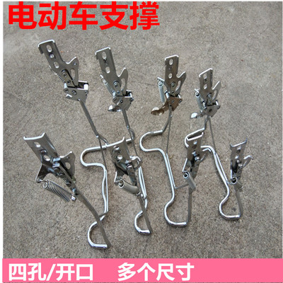 电动车支架双撑子脚架