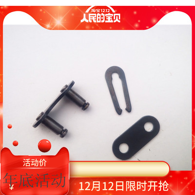 普通自行车链条接头/自行车链条锁/自行车链条扣/单车连条