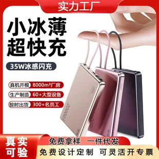 充电宝快充大容量2万毫安正品官方旗舰店超薄小巧可带上飞机