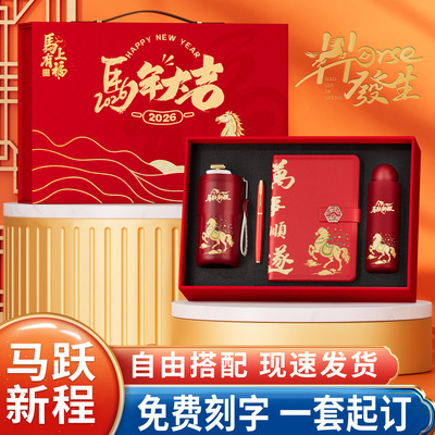 2026年创意实用红色商务礼品套装员工年会伴手礼礼盒装定制logo