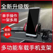 出风口卡扣式 汽车手机导航架 支架 仪表台玻璃吸盘式 车用手机支架