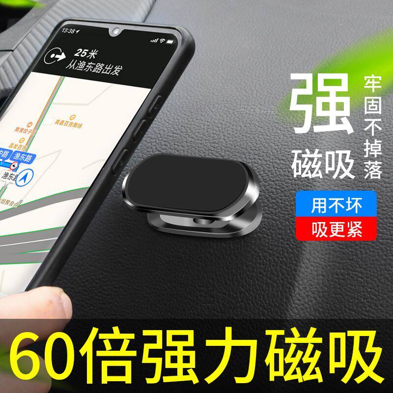 强磁性车载手机导航支架