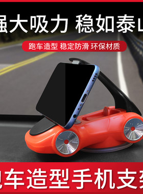 导航仪表台车载手机支架