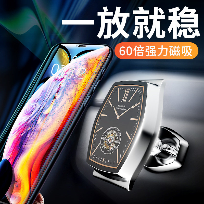 强磁性仪表台导航车载手机支架