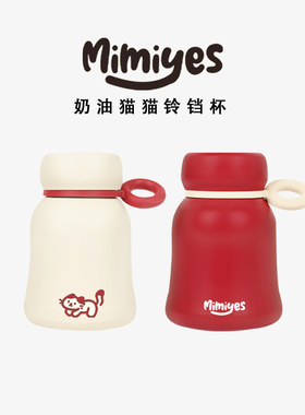 mimiyes周边丨圣诞节铃铛磨砂保温杯定制姓名可爱情侣送礼水杯子