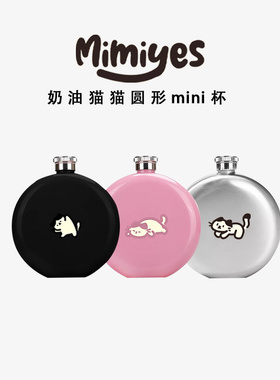 mimiyes周边丨金属感趣味圆形猫猫随手杯ins迷你扁平口袋咖啡水杯
