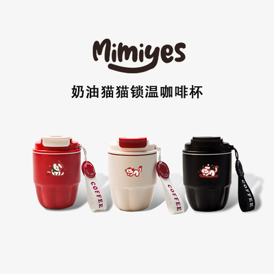 mimiyes圣诞定制户外不锈钢