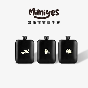 设计师酷黑猫猫随手杯mini漏斗扁平酒壶冷水咖啡杯 mimiyes周边