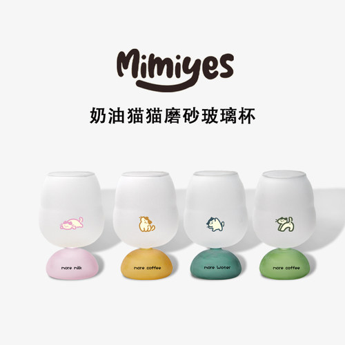 mimiyes玻璃杯休闲聚会定制