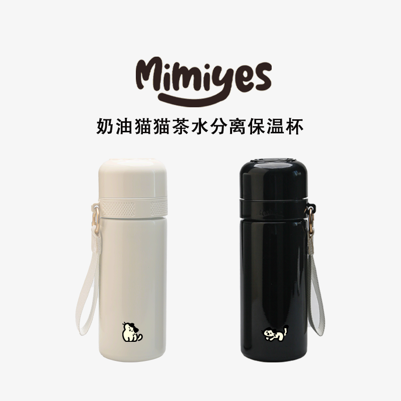 泡茶不锈钢茶水分离办公保温