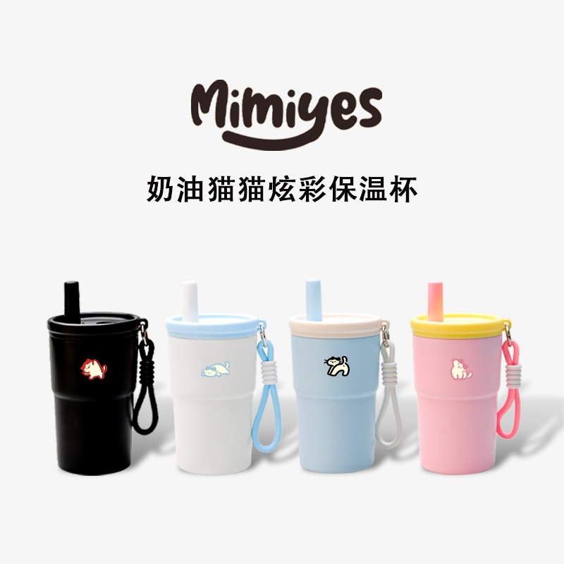 mimiyes周边丨彩虹糖果交织暖冬吸管保温杯闺蜜情侣可爱车载杯子