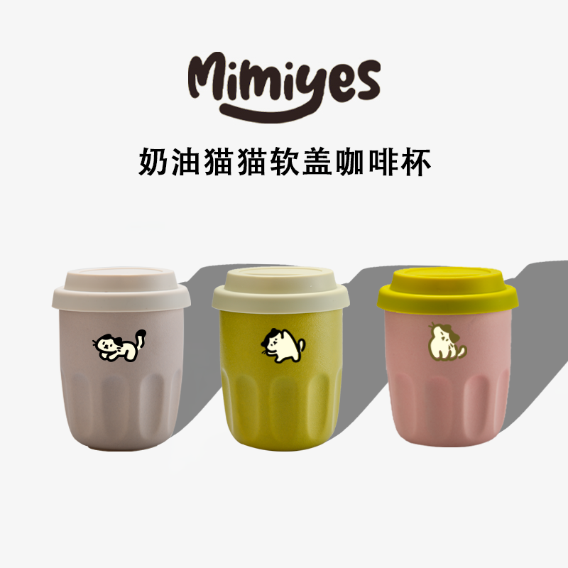 mimiyes通用设计师定制咖啡杯