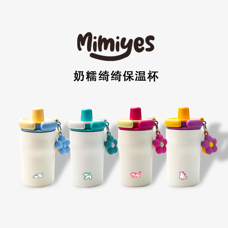 Mimiyes多巴胺艺术感定制