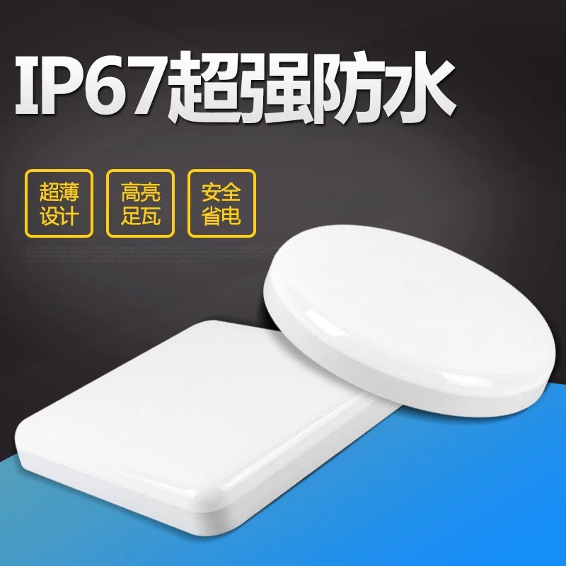 led防水灯防潮灯浴室卫生间阳台