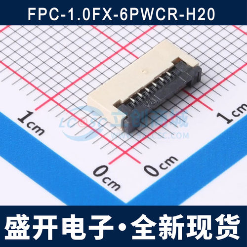 FPC-1.0FX-6PWCR-H20 1.0MM 6P 翻盖式 下接 FPC连接器 全新