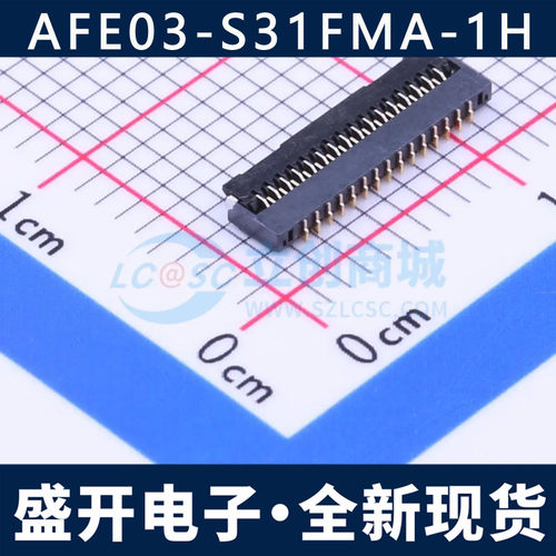 AFE03-S31FMA-1H 0.3mm 31P 翻盖式下接 FFC/FPC连接器  全新现货