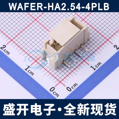 WAFER-HA2.54-4PLB 1x4P 间距:2.5mm 立贴 带扣 线对板针座连接器