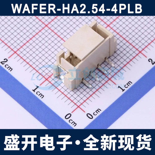 WAFER-HA2.54-4PLB 1x4P 间距:2.5mm 立贴 带扣 线对板针座连接器