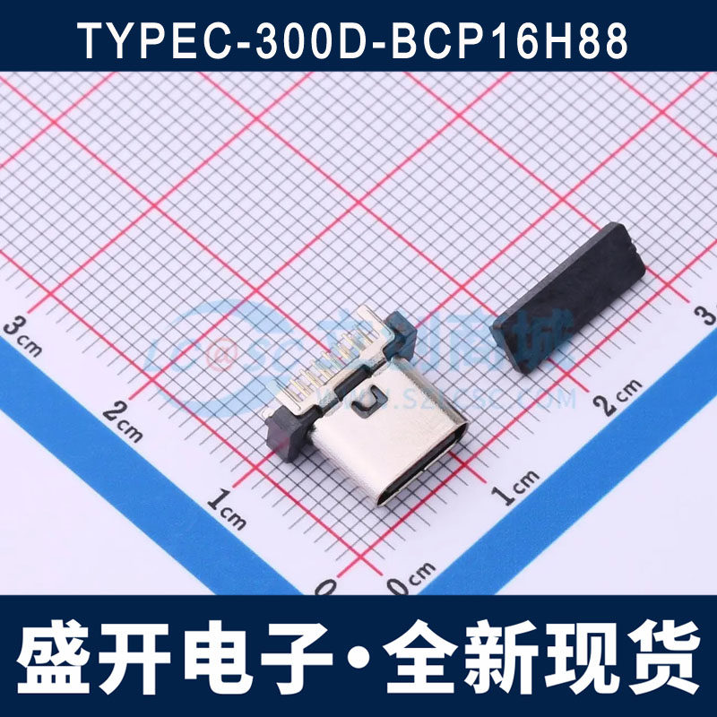 TYPEC-300D-BCP16H88 93 100 105 立插16P 直立式 H=8.8 9.3 10.5