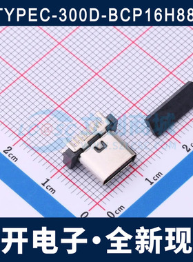 TYPEC-300D-BCP16H88 93 100 105 立插16P 直立式 H=8.8 9.3 10.5
