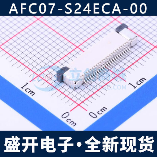 AFC07-S24ECA-00 间距0.5mm FFC/FPC连接器 抽屉式 上接/24P 全新