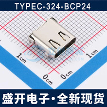 TYPEC-324-BCP24 USB 3.1连接器 Type-C母座 卧贴/24P 全新现货