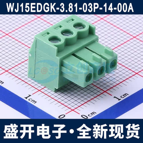 WJ15EDGK-3.81-03P-14-00A 1x3P 3.81mm 3P 插头 插拔式接线端子