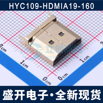 HYC109-HDMIA19-160 HDMI 19P公头180度 夹板 插板式 高清接头