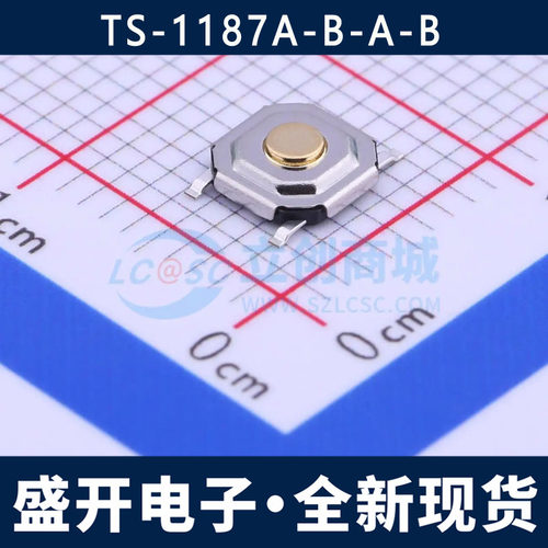 TS-1187A-B-A-B 5.1*5.1*1.5mm 立贴 轻触开关 金属头 防水 全新