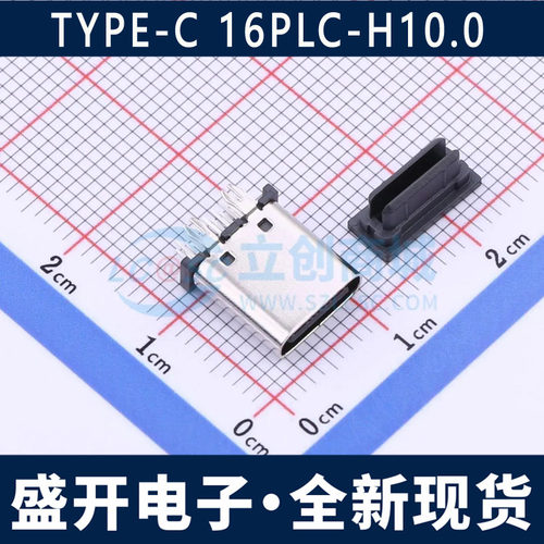 TYPE-C 16PLC-H10.0 USB连接器 Type-C母座 立式直插/16P 4脚插板
