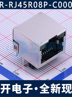 R-RJ45R08P-C000 RJ45插座带灯 网路接口 带屏蔽 水晶头母座插座