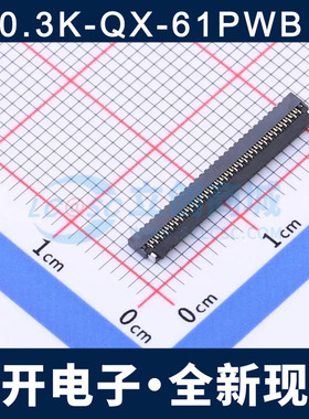 0.3K-QX-61PWB 0.3MM 61P 翻盖式 下接 FPC连接器 全新现货