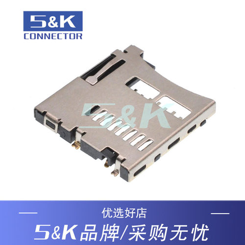 TF内焊 MIicro SD Socket 卡座 内焊 自弹 卡槽 替代 47334-0001