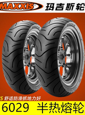 玛吉斯M6029半热熔防滑真空胎