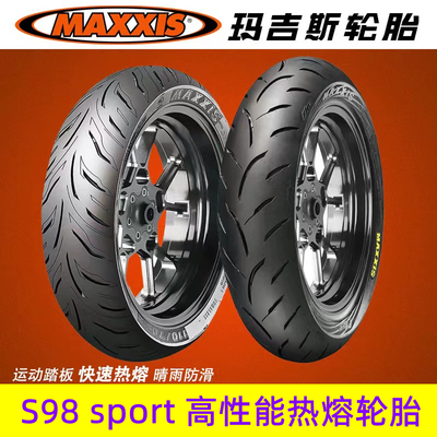 玛吉斯S98SPORT半热熔