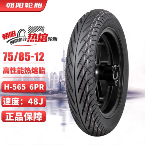 朝阳轮胎75/85-12真空胎
