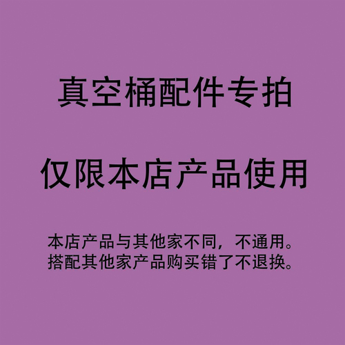 配件链接仅限本店产品不通用