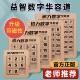 磁力版 数字华容道滑动拼图6小学生8一10岁四阶华容道儿童益智玩具