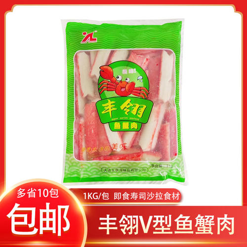 冷冻友联丰翎鱼蟹肉模拟V型蟹棒蟹柳1kg/包即食寿司沙拉火锅食材