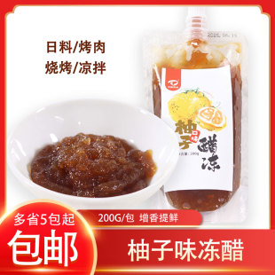国货之光大连天鹏柚子口味醋冻柚子果醋日料烤肉烧烤蘸醋200g/包
