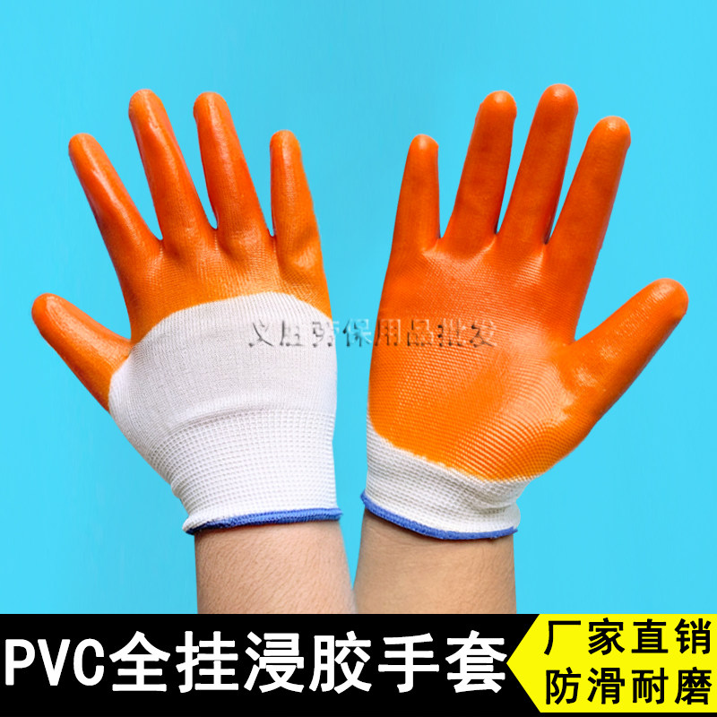 劳保尼龙pvc手套 牛筋挂胶手套 全挂半浸胶胶皮半浸手套厂家