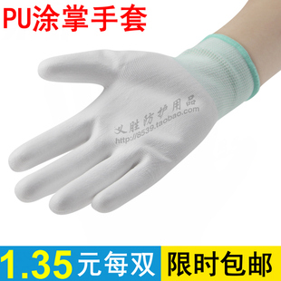 正品pu涂掌手套 胶指防尘防静电无尘涂层尼龙丝线电子厂作业手套