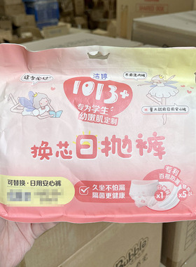 安睡裤~换芯日抛裤 1*日抛裤+5*替换芯 适合40kg-75kg