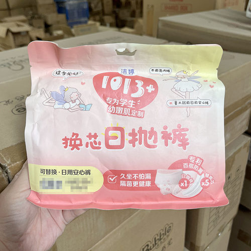 安睡裤~换芯日抛裤 1*日抛裤+5*替换芯 适合40kg-75kg